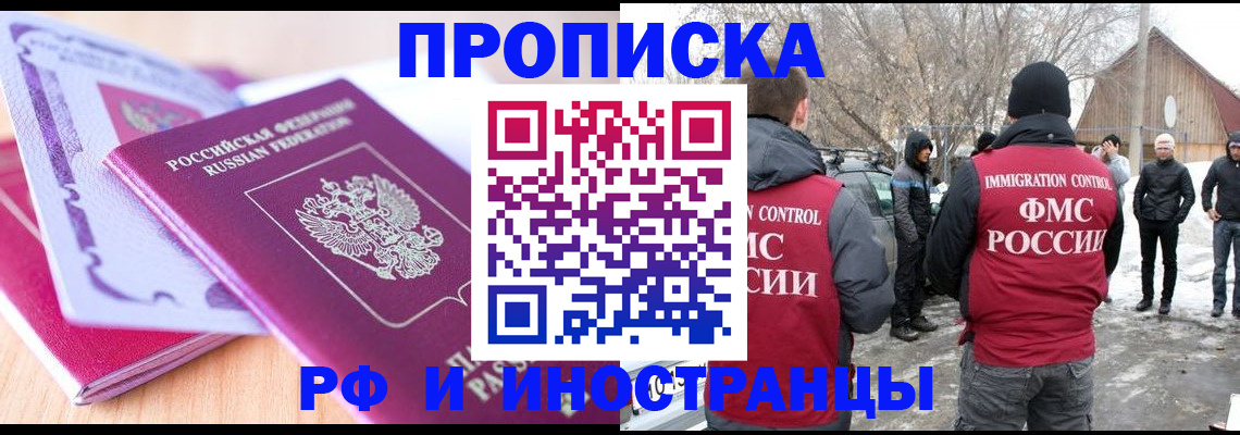 прописка штамп в Катав-Ивановске