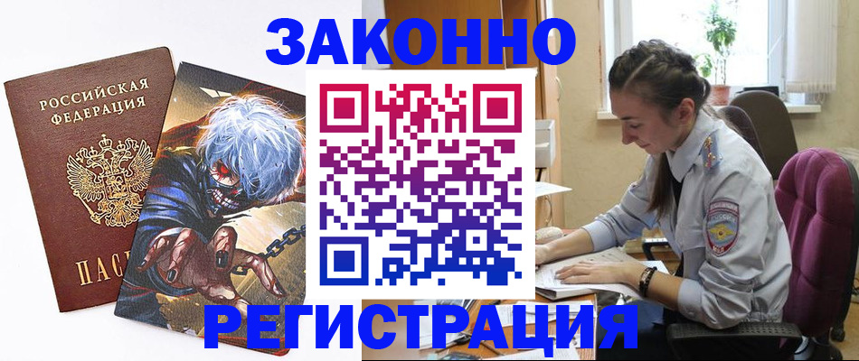 прописка для военкомата в Катав-Ивановске