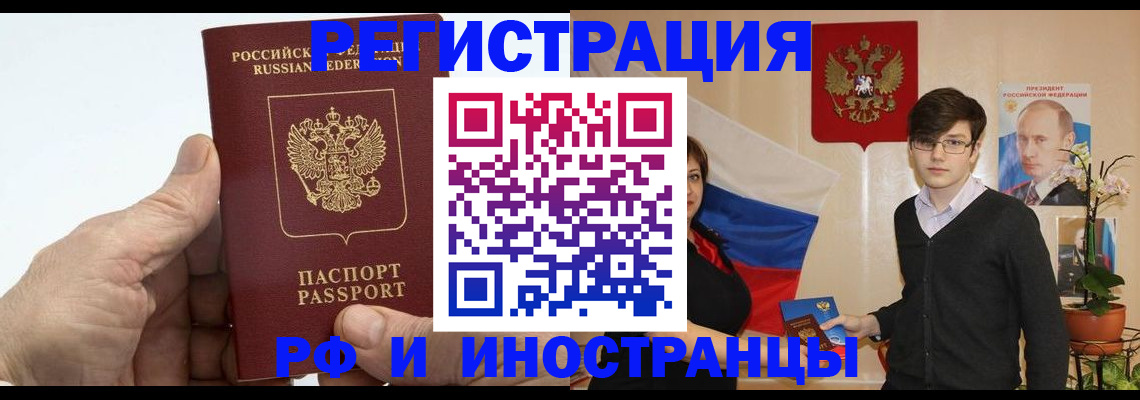 временная регистрация недорого в Катав-Ивановске