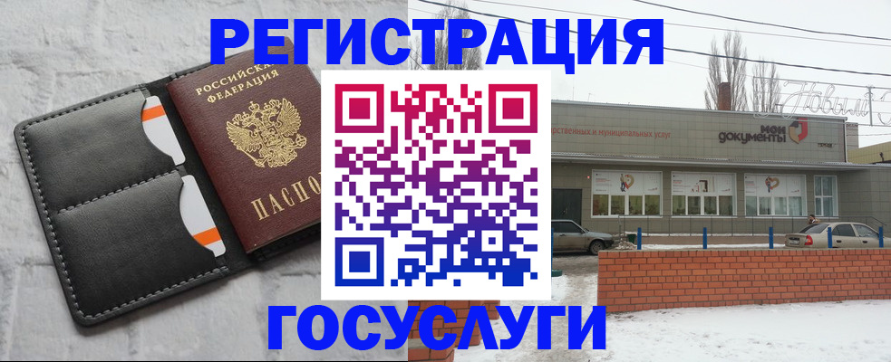 прописка гарантия в Катав-Ивановске