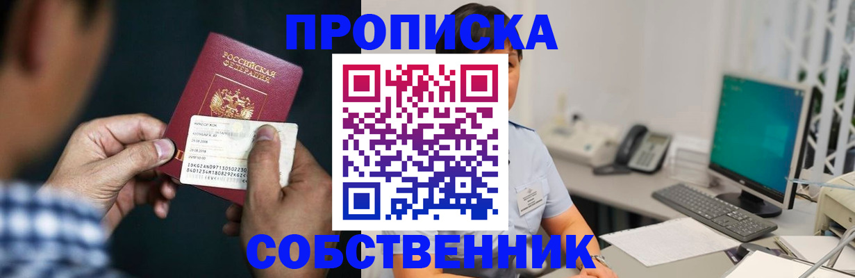 прописка поиск в Катав-Ивановске
