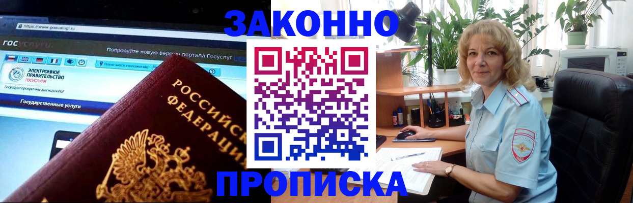 прописка ребенка в Катав-Ивановске