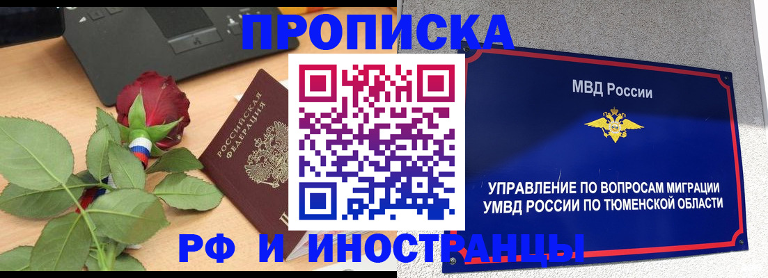 прописка иностранных граждан в Катав-Ивановске
