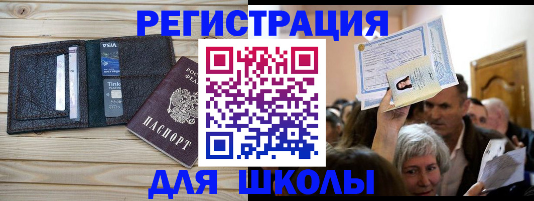 прописка для кредита в Катав-Ивановске