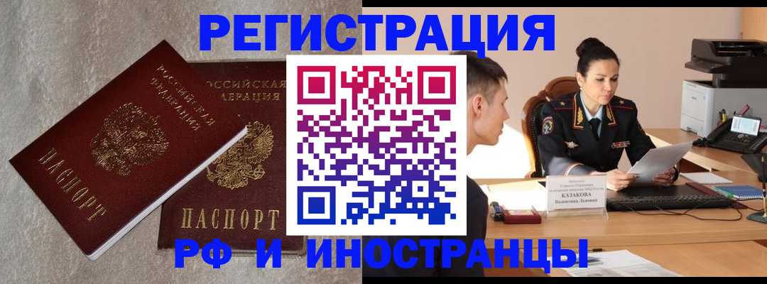 временная регистрация законно в Катав-Ивановске